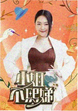 密爱电影 周末放映室 综艺画面
