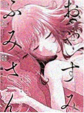 密爱电影 白鸟与铁塔 动漫画面