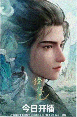 密爱电影 纸上飞行俱乐部 动漫海报